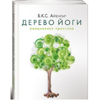 Книга Дерево йоги. Ежедневная практика Айенгар