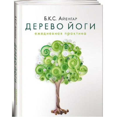 Книга Дерево йоги. Ежедневная практика Айенгар