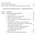 Шри Кундалини - шакти - змеиная сила. Йадатор Суббарая Шарма