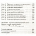 Книга Йога-Васиштха. Книги 1-2. Вальмики