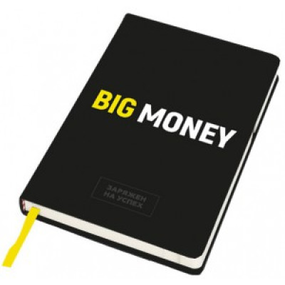 Бизнес-блокнот Big Money. Черняк Е. Бизнес-блокнот Big Money. Черняк Е.