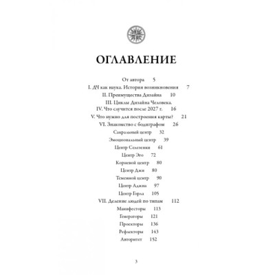 Куди приводить  Дизайн Людини. Мірра О.