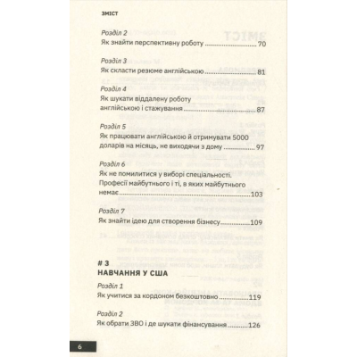 Как стать блогером с миллионной аудиторией. Могилко М.