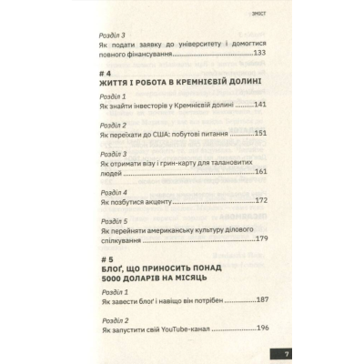 Как стать блогером с миллионной аудиторией. Могилко М.