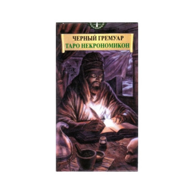 Карти Таро Чорний Гримуар. ANKH