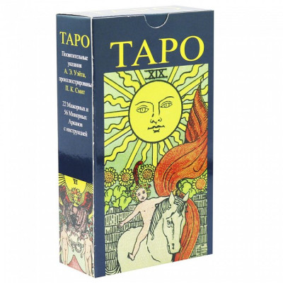 Карты Таро Посвятительные указания Уэйта. DeLuxe