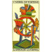 Карты Таро Испанское - Spanish Tarot. Fournier