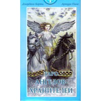 Карты Таро Ангелов-Хранителей. ANKH