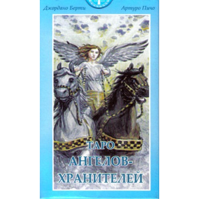 Карты Таро Ангелов-Хранителей. ANKH