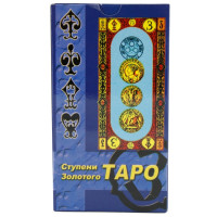 Карты Таро Ступени золотого таро.