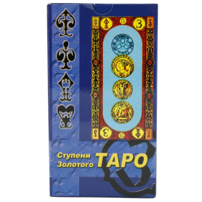 Карты Таро Ступени золотого таро. Карты Таро Ступени золотого таро.