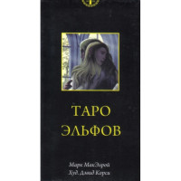 Карты Таро Эльфов. ANKH