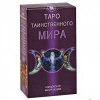 Таро Таинственного Мира, ANKH