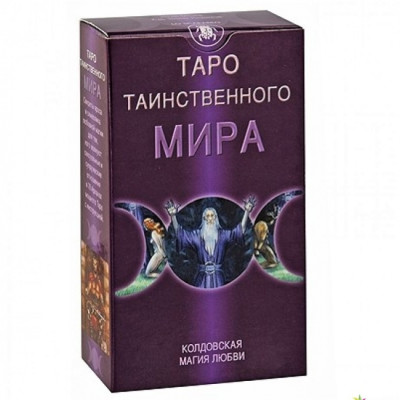 Таро Таинственного Мира, ANKH