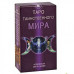 Таро Таинственного Мира, ANKH