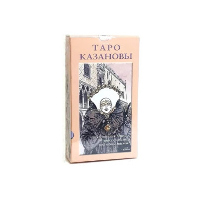 Карты Таро Казановы с черным торцом. ANKH