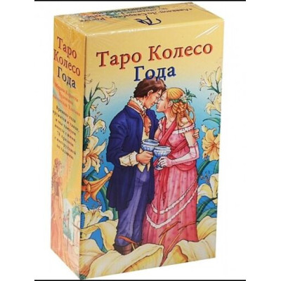 Карти Таро Колесо Року. ANKH