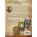 Карты Таро Потерянное Нострадамуса - The Lost Tarot of Nostradamus. Welbeck Publishing
