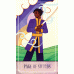 Карты Таро Сказочники анимированная колода - The Fablemaker's Animated Tarot Deck