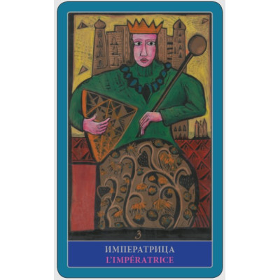 Таро Марселя Майера. Современная марсельская колода