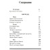 Профессиональная астрология. Дараган К.