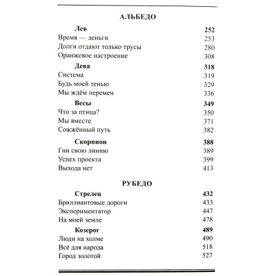 Профессиональная астрология. Дараган К.