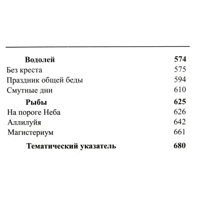 Профессиональная астрология. Дараган К.