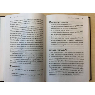 Книга Для чего вы пришли в этот мир. Астрология радикального принятия себя. Чани Н.