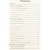 Книга Биолокация в повседневной жизни.