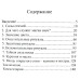 Тайны энергии свечей Алла Алиция Хшановская.