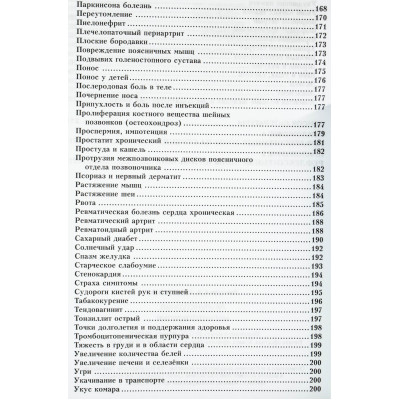Астрология Каббалы и Таро  Семира, Веташ В.