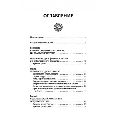 Книга Руни. Знайди силу, що згортає гори. Веліміра