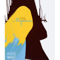 Книга Чоловічий стиль. Менегетті А.