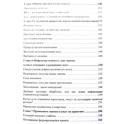 Книга Развивай свой мозг. Как перенастроить разум и реализовать собственный потенциал. Диспенза Дж.