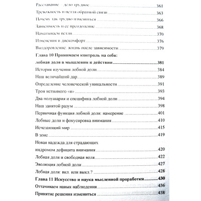 Книга Развивай свой мозг. Как перенастроить разум и реализовать собственный потенциал. Диспенза Дж.