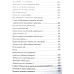 Книга Развивай свой мозг. Как перенастроить разум и реализовать собственный потенциал. Диспенза Дж.