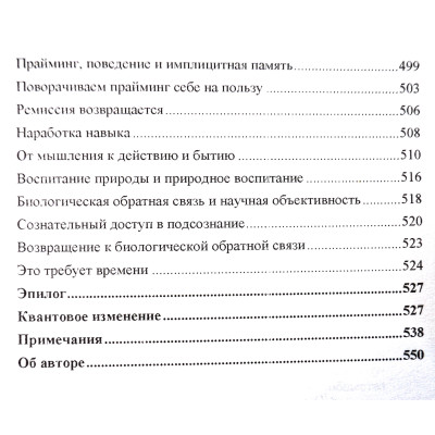 Книга Развивай свой мозг. Как перенастроить разум и реализовать собственный потенциал. Диспенза Дж.