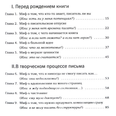 Тримайся і пиши: безстрашна книга про створення текстів. Оаро К.