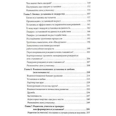 Книга Гнучка свідомість. Новий погляд на психологію розвитку дорослих і дітей. Дуек К.