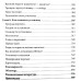 Книга Гнучка свідомість. Новий погляд на психологію розвитку дорослих і дітей. Дуек К.