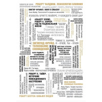 50 великих книг по психологии. Батлер-Боудон Т.