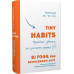 Tiny Habits. Крихітні звички, які змінюють життя. Фоґґм Б. Дж.