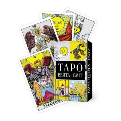 Карти Таро Вейта-Сміт Карти Таро Вейта-Сміт