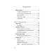 Книга Північні руни. Як розуміти, використовувати та тлумачити стародавній оракул вікінгів. Пол Монфорт