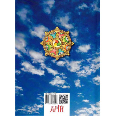 Книга Тибетська книга мертвих