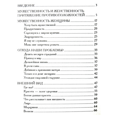 Я - жінка. Шереметева Г.