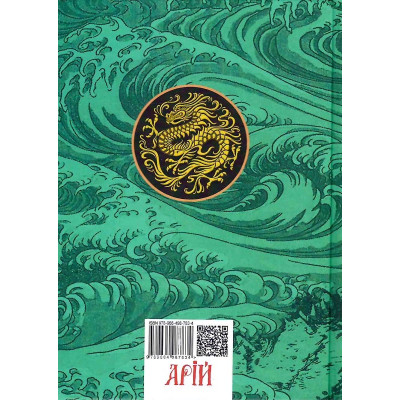 Книга Дао Де Цзін. Книга про шлях та силу. Лао—Цзи