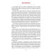 Книга Таро Оригінал 1909. Грехем С.