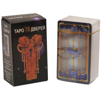 Карты Таро мини 78 дверей. ANKH
