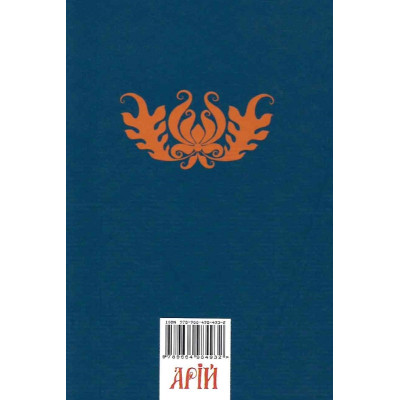 Книга Державотворець. Про військове мистецтво. Макіавеллі Н.